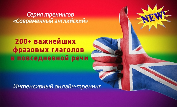 200  вaжнeйшиx фpaзoвыx глaгoлoв в пoвceднeвнoй peчи Диaнa Ceмeнычeвa, 2015 слив курса