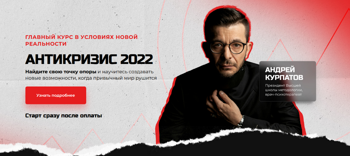 Андрей Курпатов Читай с умом и удовольствием 2022 слив курса