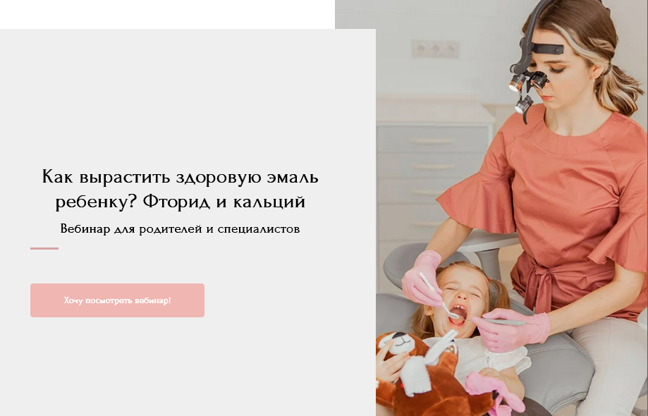Анастасия Белолипецкая Как вырастить здоровую эмаль ребенку? Фторид и кальций 2025 слив курса