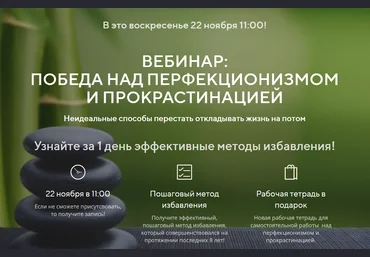 Павел Федоренко, Илья Качай Победа над перфекционизмом и прокрастинацией 2020 слив