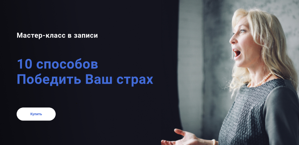Ирина Дель Соль 10 способов победить Ваш страх 2020 слив курса