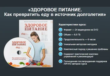 Николай и Оксана Высочанские Здоровое питание слив
