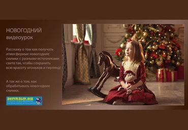 Анна Петрова Видеоурок «Новогодний» 2018 слив