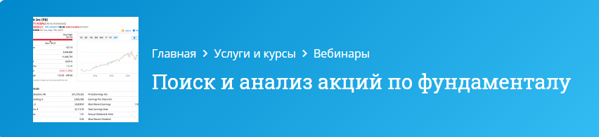 Оксана Гафаити mindspace Поиск и анализ акций по фундаменталу 2021 слив курса