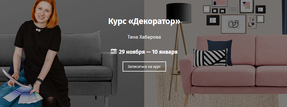 ArtClever Тина Хабарова - Курс «Декоратор» 2020 слив курса