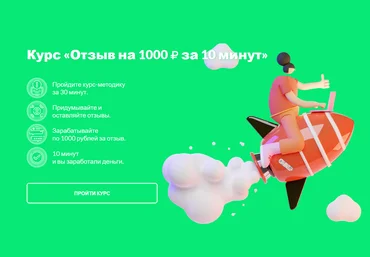 Валерий Ковалев Отзыв на 1000 за 10 минут 2021 скачать слив