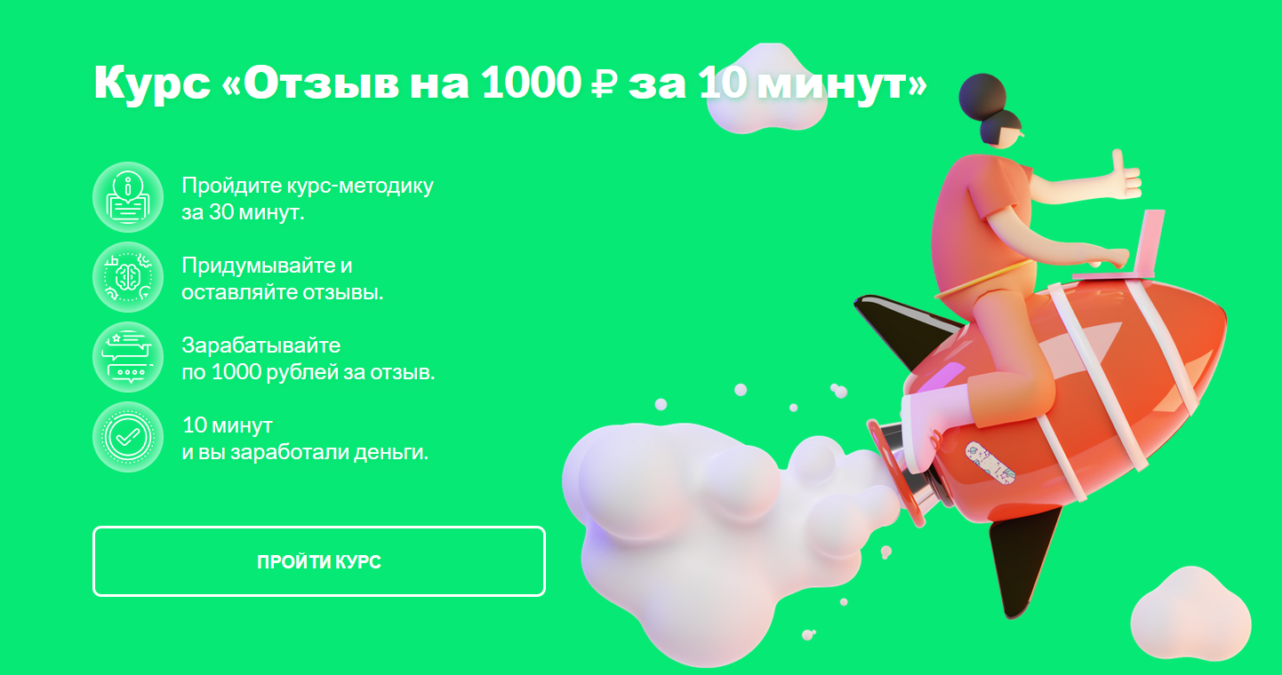 Валерий Ковалев Отзыв на 1000 за 10 минут 2021 слив курса