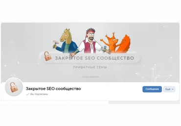 Антон Маркин Материалы Закрытого SEO-сообщества Август 2023 скачать слив