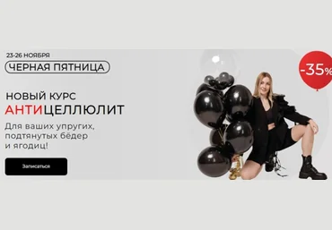 Ольга Дробышева Антицеллюлит 2023 слив