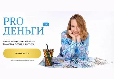 Оксана Авдеева Школа нейрографики Pro деньги 2.0. Тариф Оптимальный 2024 слив