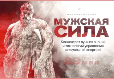 Михаил Рысак Мужская Сила 2021 скачать слив