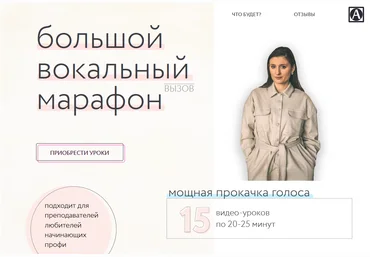 Александра Попова Agesandra Большой вокальный марафон 2021 скачать слив