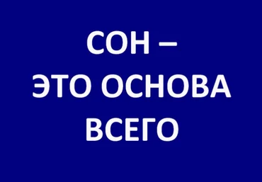 Роман Зеленов Сон-это Основа 2022 слив