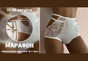 Лилия Хамитова lingeriedesign.school Шитье Марафон «Идеальные трусики за 1 час» 2022 слив