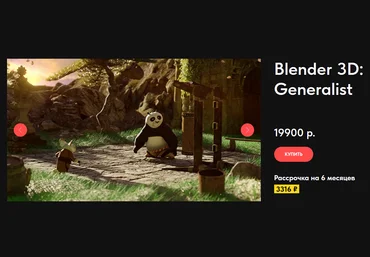 Стариков Алексей Blender 3D: Generalist 2023 слив