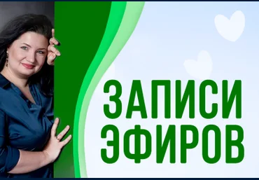 Анастасия Семко Записи эфиров 2023 слив