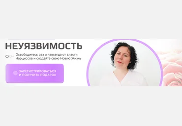 Надежда Семененко Неуязвимость. Онлайн участие + записи 2023 слив