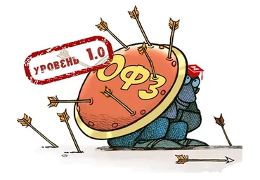 Фьючерсы ОФЗ 1.0; Фьючерсы ОФЗ 2.0 - Шигаева 2017 слив