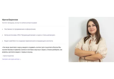 PuzzleBrain Ирина Баранова ― Стратегия продвижения и продаж через рилс 2024 слив