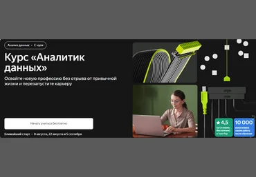 Яндекс. Практикум Как стать аналитиком данных. Часть 3 из 6 2021 слив