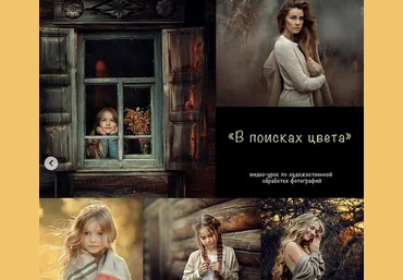 Анна Мельникова В поисках цвета 2021 слив