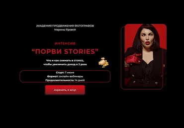 Марина Яровая Порви stories 2021 слив