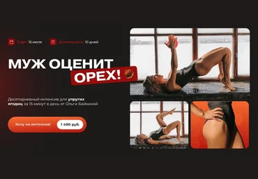 Ольга Байкина Муж оценит орех 2024 слив