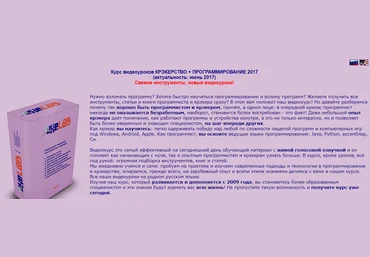 eXeL@B РЕВЕРСИНГ   КРЭКЕРСТВО   ПРОГРАММИРОВАНИЕ 2017 слив