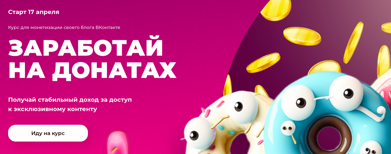 ТомаТ Школа для творческих Яна Мезенцева - Заработай на донатах 2023 слив курса