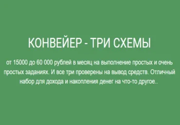 launchmaster Конвейер — три схемы 2023 скачать слив