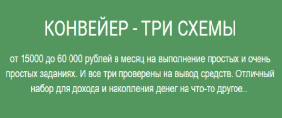 launchmaster Конвейер — три схемы 2023 слив курса