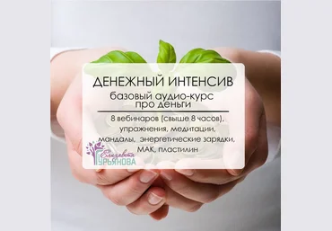 Елизавета Гурьянова - Женщина и деньги слив
