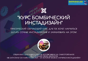 Ольга Коломеец Бомбический инстадизайн 2020 слив