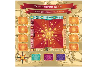 Ксения Лагодная, Ольга Черняева Трансформационная игра «Территория денег» слив