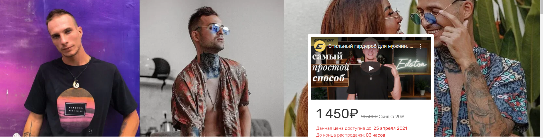 Никита Небесный, Ваня Абсент Стильный гардероб для мужчин. Как создать свой индивидуальный имидж слив курса