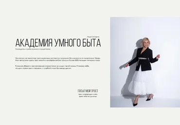 Аида Синицына aida_prodom Лёгкая стирка 2023 слив