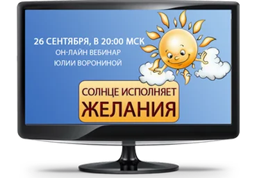 Солнце исполняет желания скачать слив