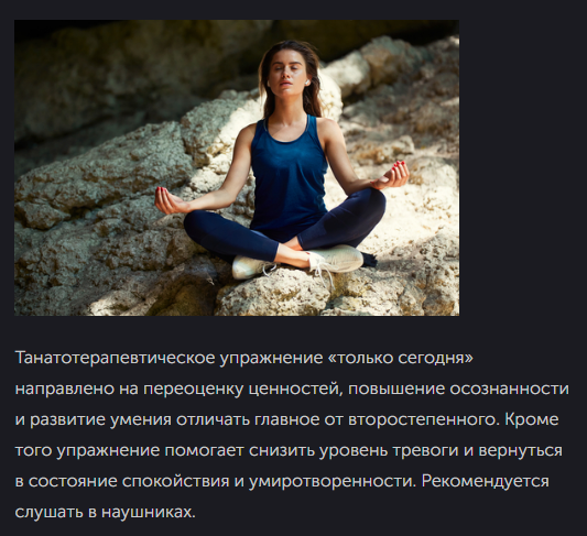 Вероника Степанова Танатотерапевтическое упражнение - только сегодня 2020 слив курса