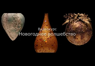 Анна Турчина Новогоднее волшебство 2022 слив