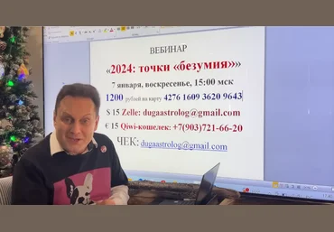 Сергей Безбородный «2024: точки »безумия" 2024 слив
