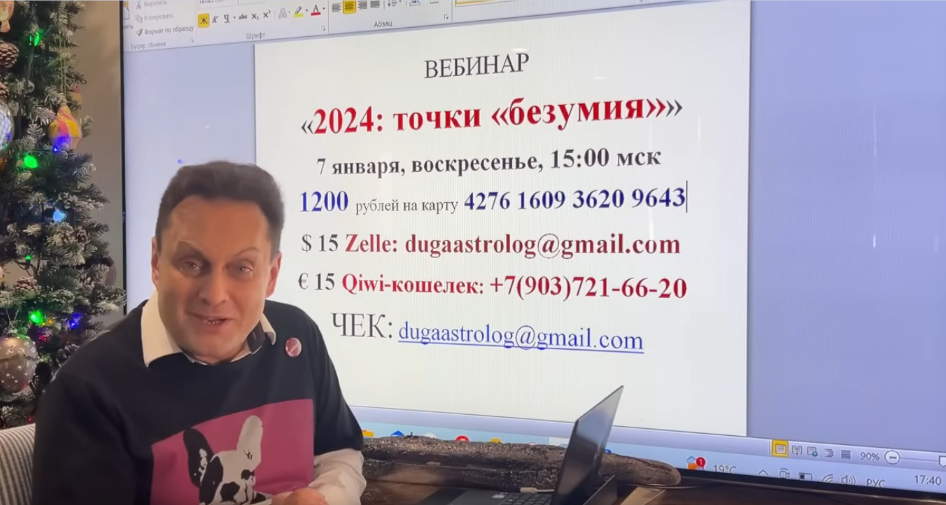 Сергей Безбородный «2024: точки »безумия" 2024 слив курса