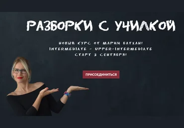 Мария Батхан Разборки с училкой 2020 слив