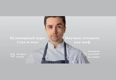 Антон Романов Foodstorm Соус и вкус 2024 слив