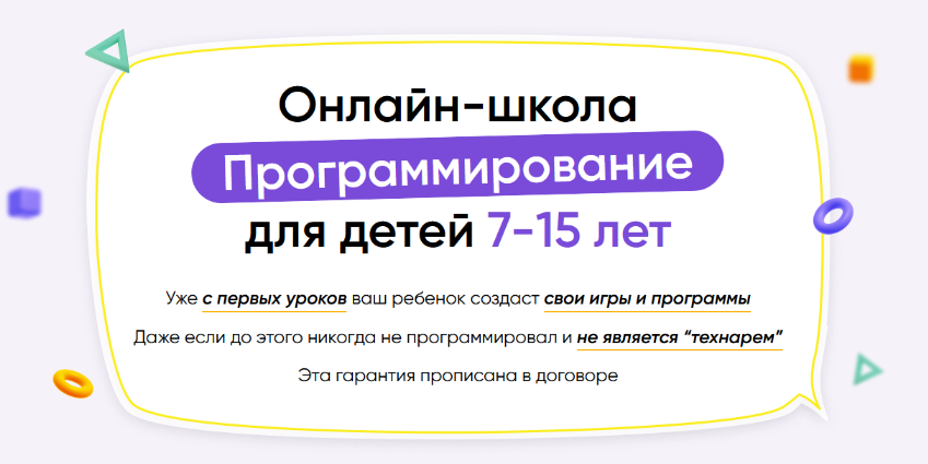 itik Онлайн-школа программирование для детей 7-15 лет. Месяц 9 2023 слив курса