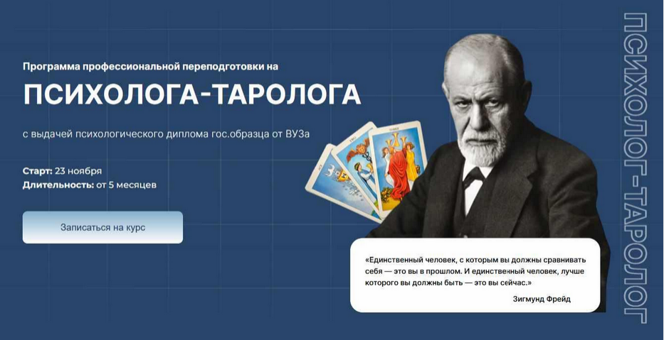 Дженнифер Митчелл Программа профессиональной переподготовки на психолога-таролога 2025 слив курса