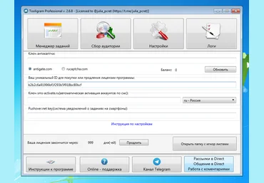Tooligram Professional v2.6.8 - Cracked By PC-RET слив