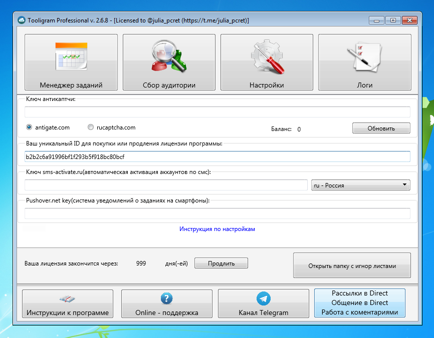 Tooligram Professional v2.6.8 - Cracked By PC-RET слив курса