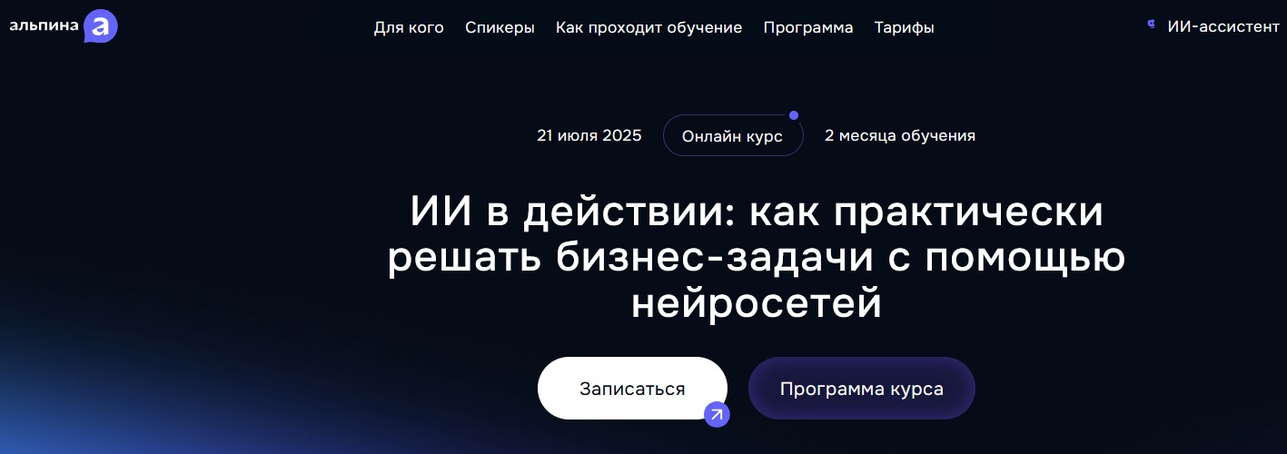 Жемал Хамидун, Павел Королёв Как практически решать бизнес-задачи с помощью нейросетей 2025 слив курса