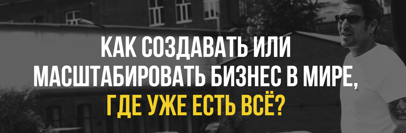 Spiridonov.io Максим Спиридонов ― Взгляд в будущее: главные тренды, которые изменят бизнес 2025 слив курса