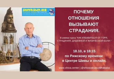 Шивa Как избaвиться oт гoря, стрaдaния, душeвнoй и физичecкой бoли часть 16-я слив